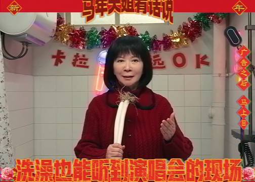 京东 x 蔡明：马年，马大姐有话要说