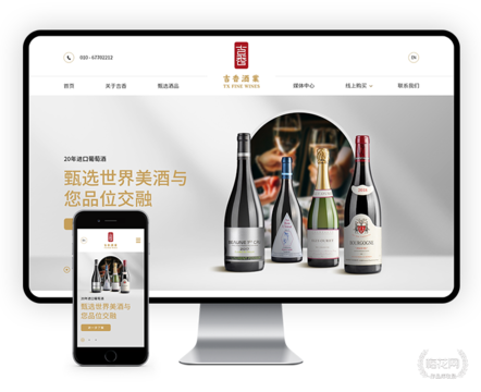 唯吾 (Flow) 企业国际化网站建设案例分享：吉香酒业官网建设