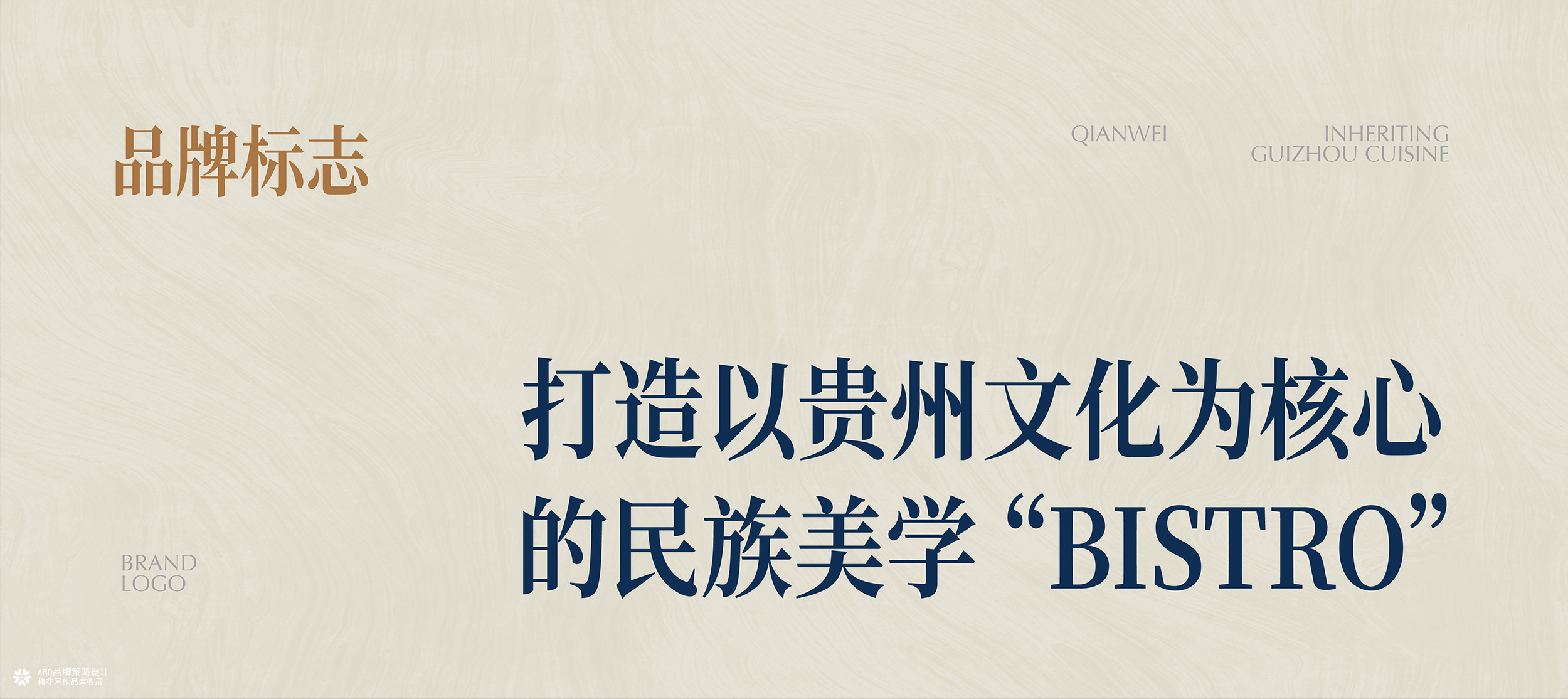 YESANSI 野三丝·贵阳铁板烧 | ABD案例