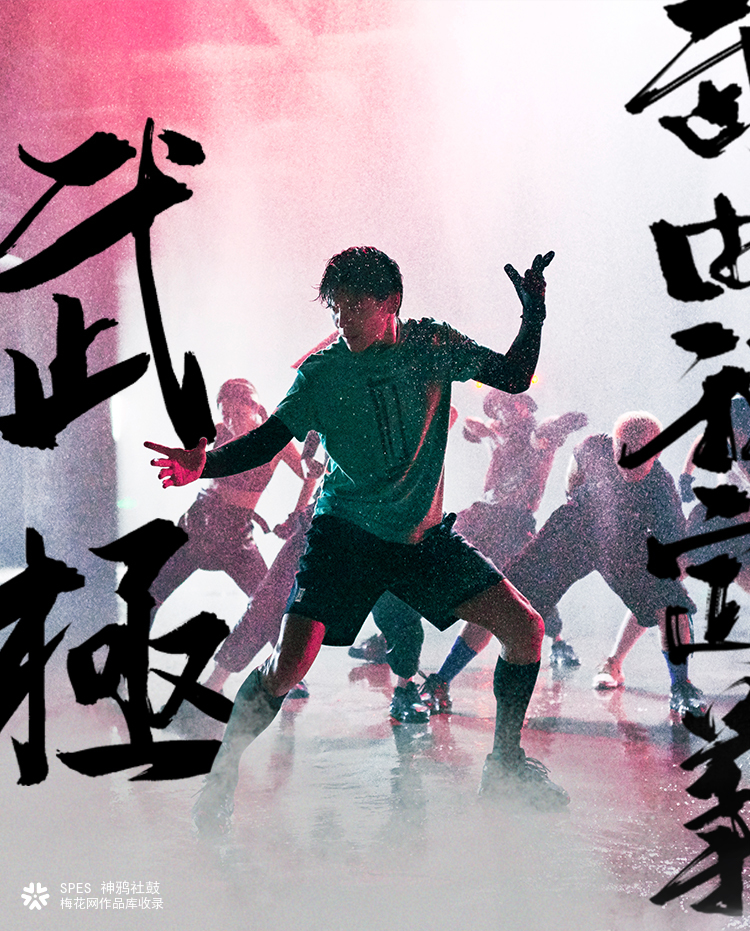 adidas WUJI：新武力量，由你定义