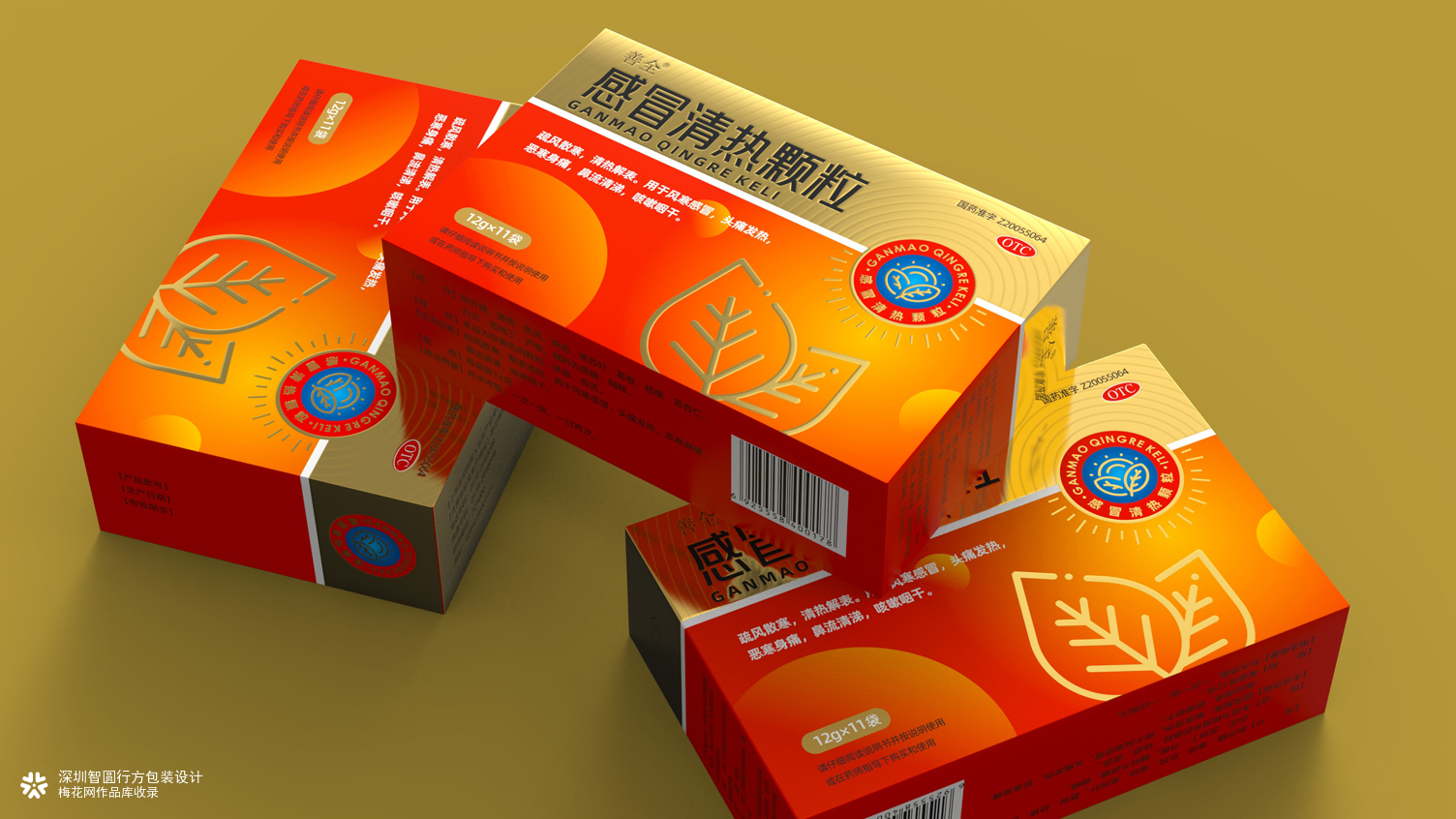 感冒药包装设计 OTC药品包装设计 中药包装设计