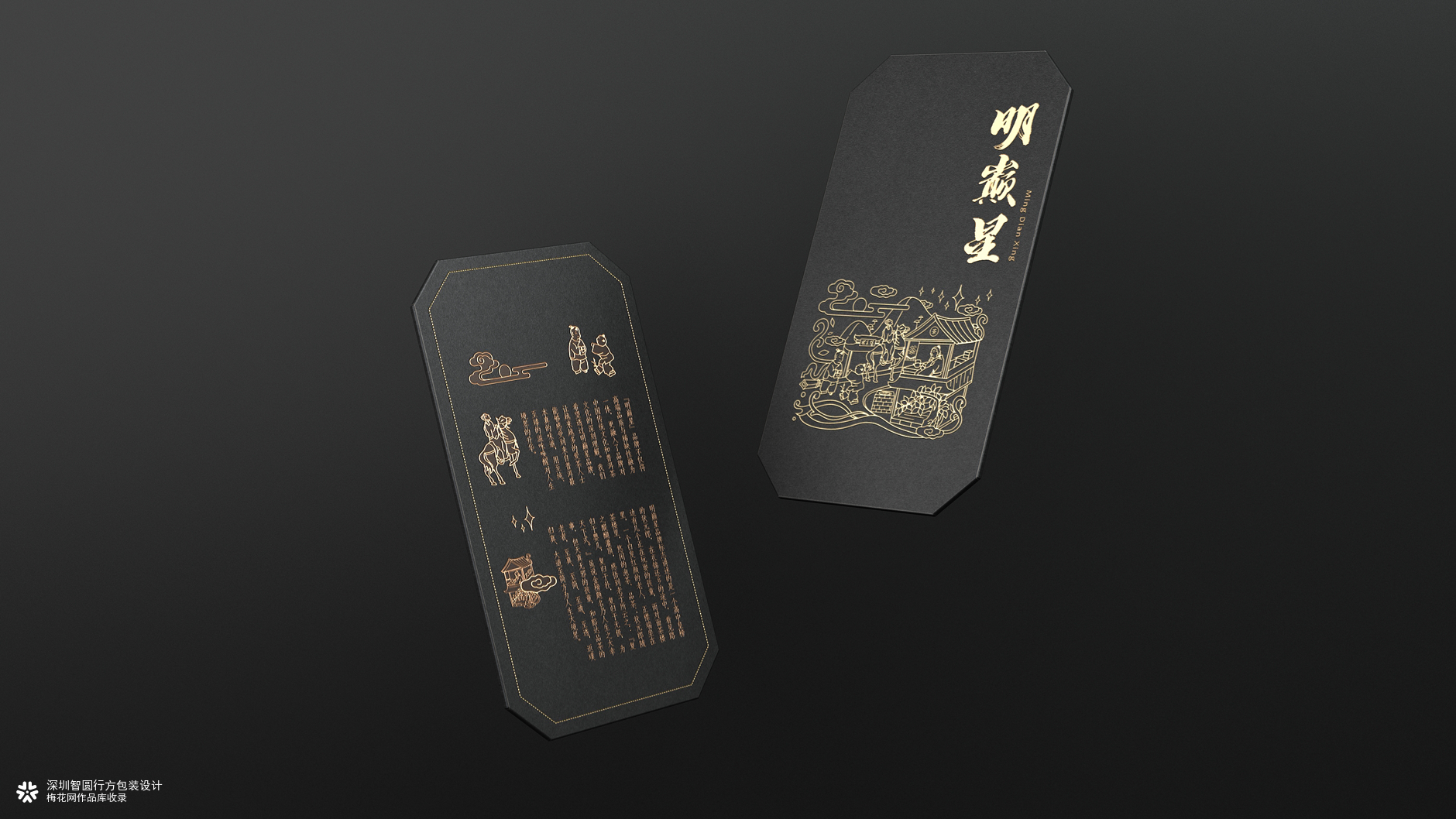 明巅星古树红茶包装设计 茶叶典藏礼盒包装设计