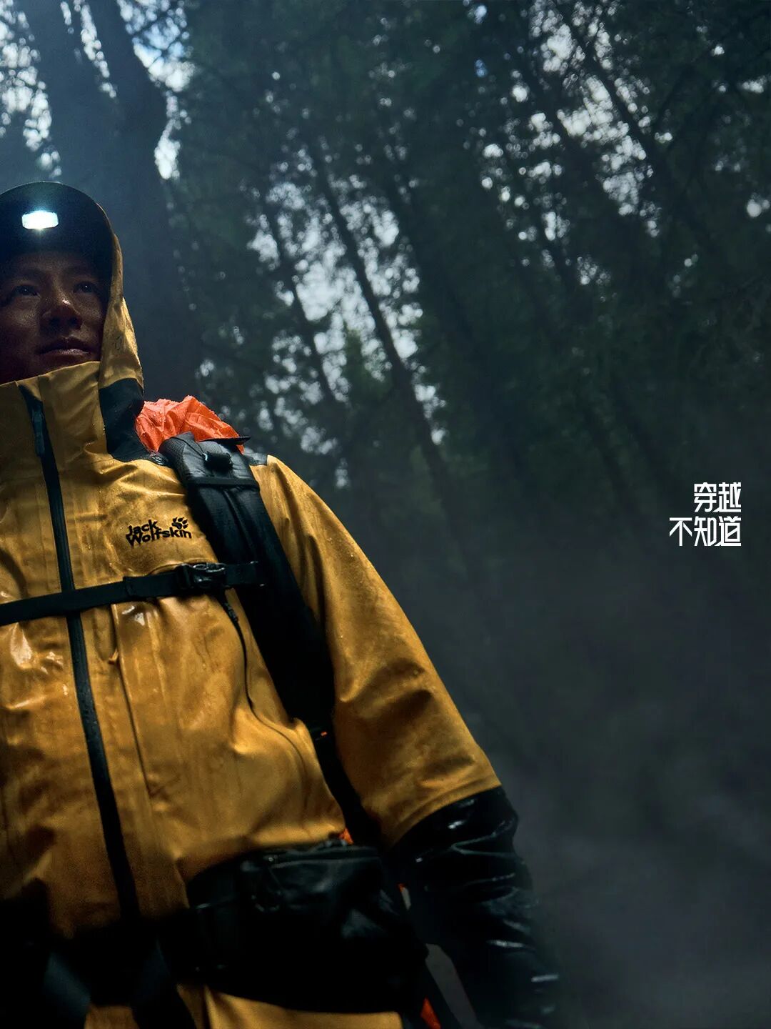狼爪×穿越式徒步：致每一位走过很多“不知道”的人