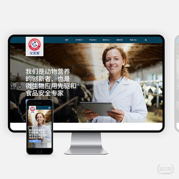 唯吾 (Flow) 企业本地化网站建设案例分享：艾禾美动物和食品生产官网