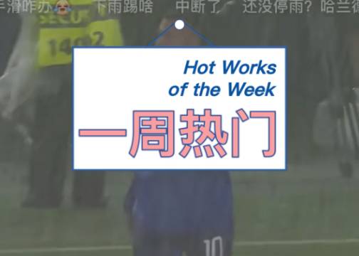 国泰航空回应吴尊控诉，网友玩梗姆巴佩“天选补水代言人”｜一周热门