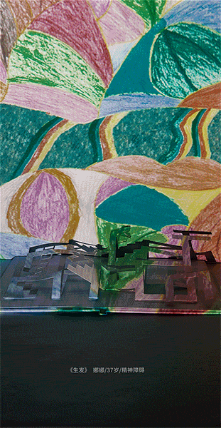 轻松筹×WABC画册 ：我们都是特殊小朋友，天生Yi样