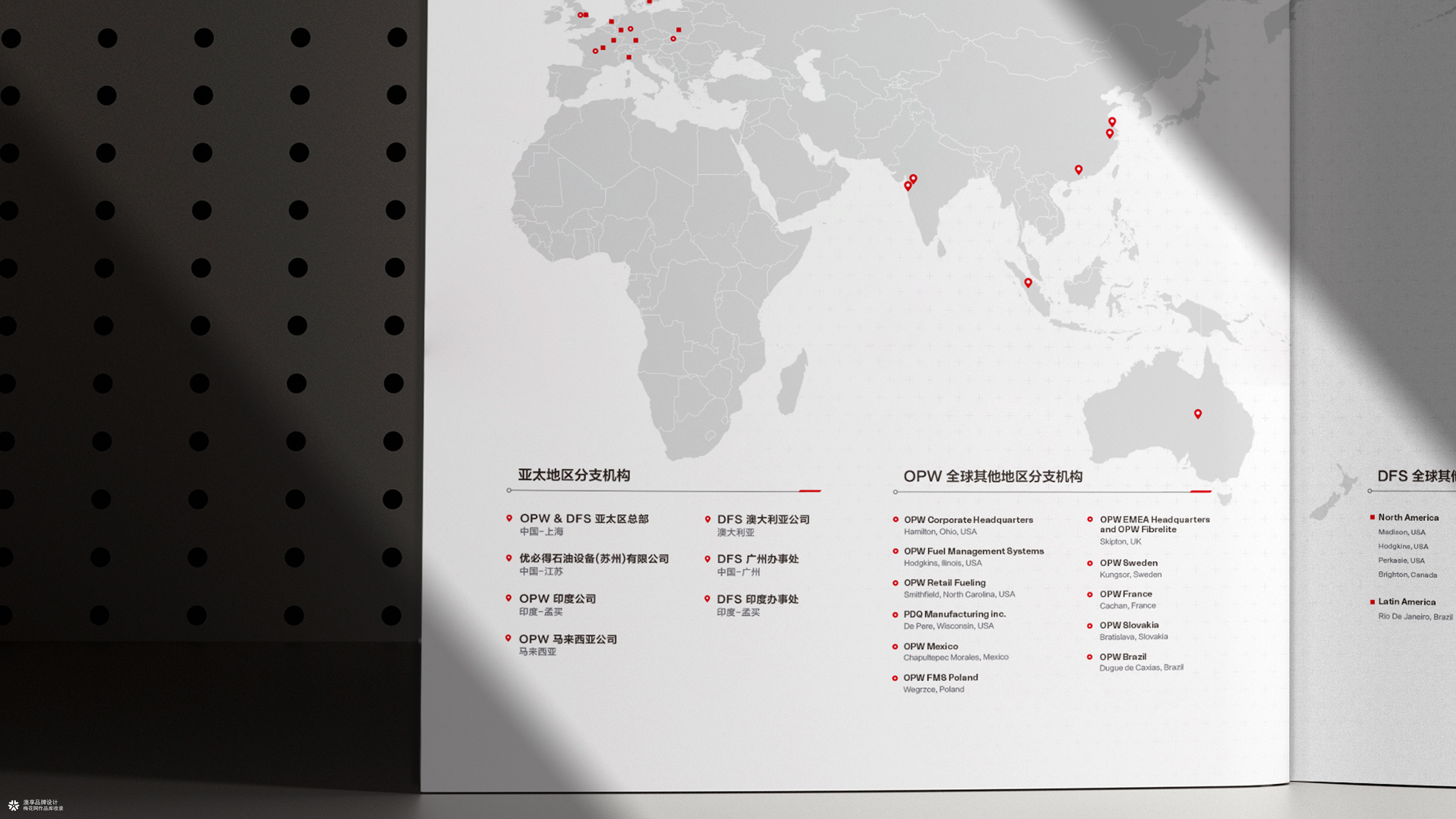 充电桩新能源画册设计