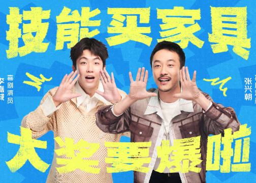 京东：张兴朝和李嘉诚又有新技能了！