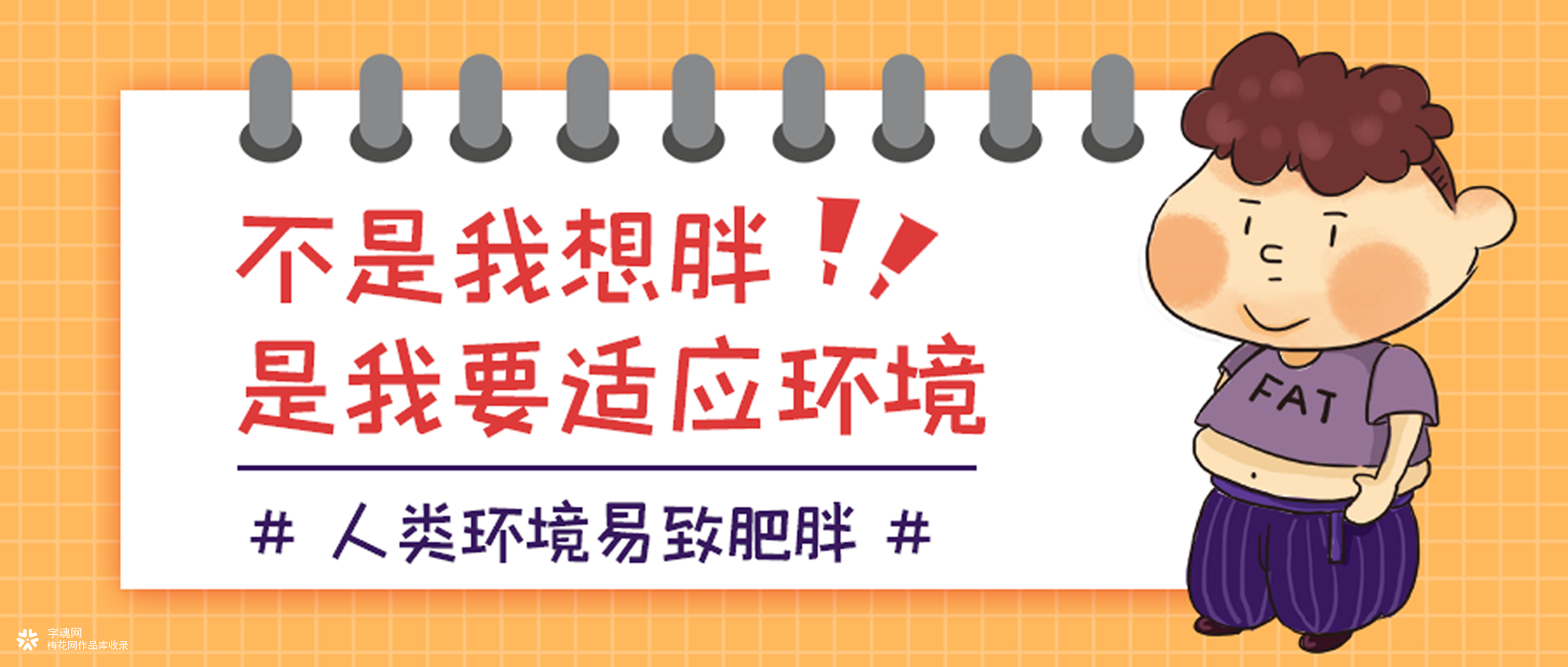 酷乐潮玩体！字体还可以弄潮儿