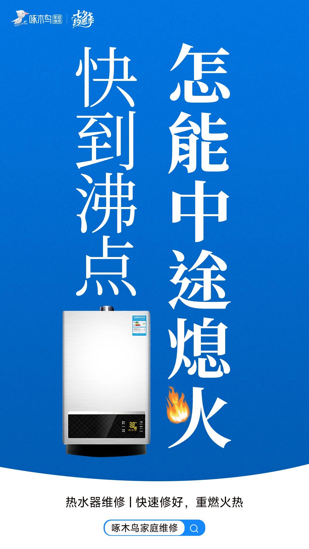 七夕海报，隐喻比杜蕾斯还绝！