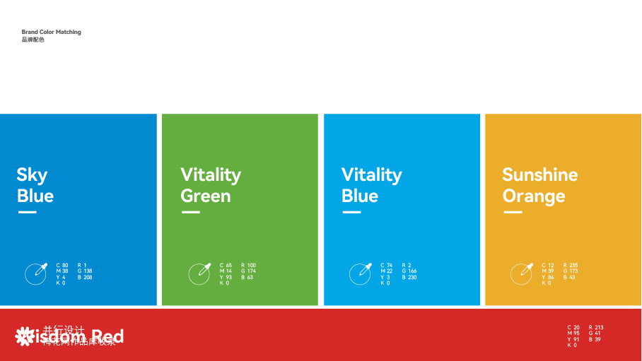 中山文旅标志参赛作品