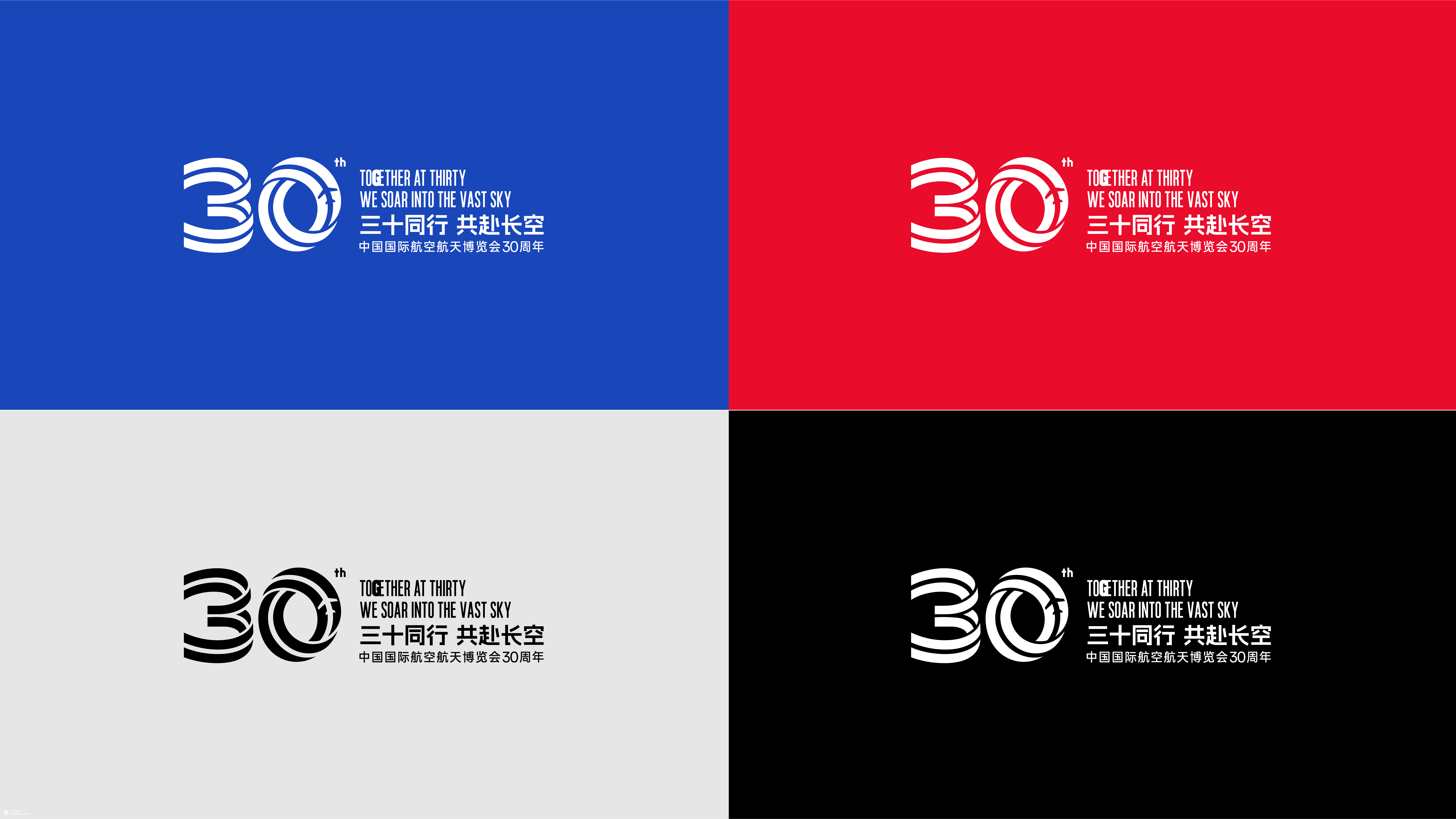 并行致远×中国国际航空航天博览会30周年|品牌标志