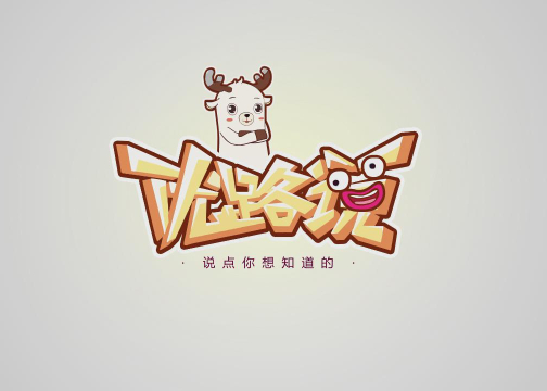 动画短片：《优路说》说点你想知道的