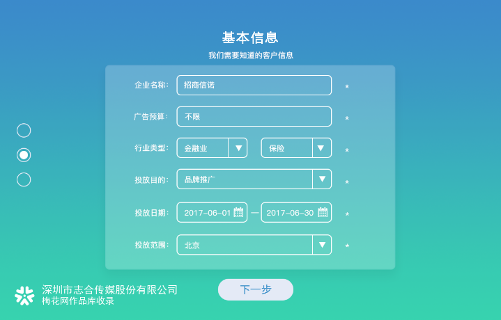 方案大师的操作界面