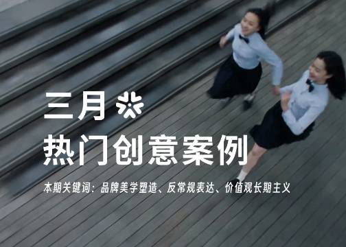 2026梅花营销热榜上榜作品