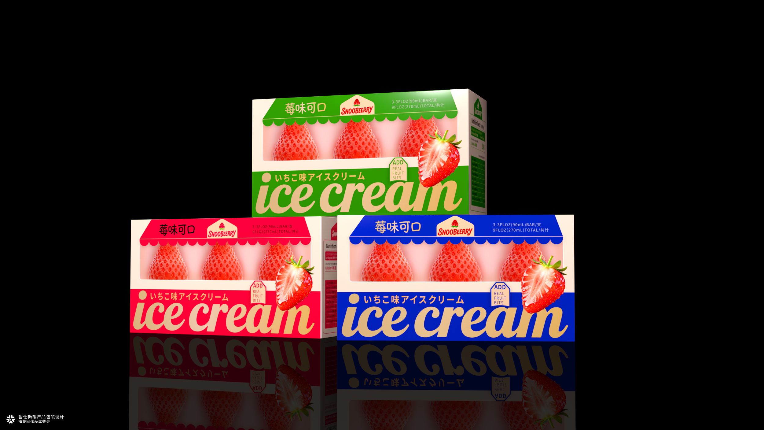 哲仕包装设计作品丨雪糕包装设计丨冰激凌包装设计丨食品包装设计