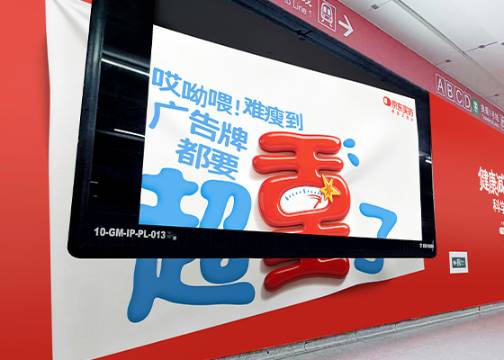 京东买药：一波“重”量级广告来袭！
