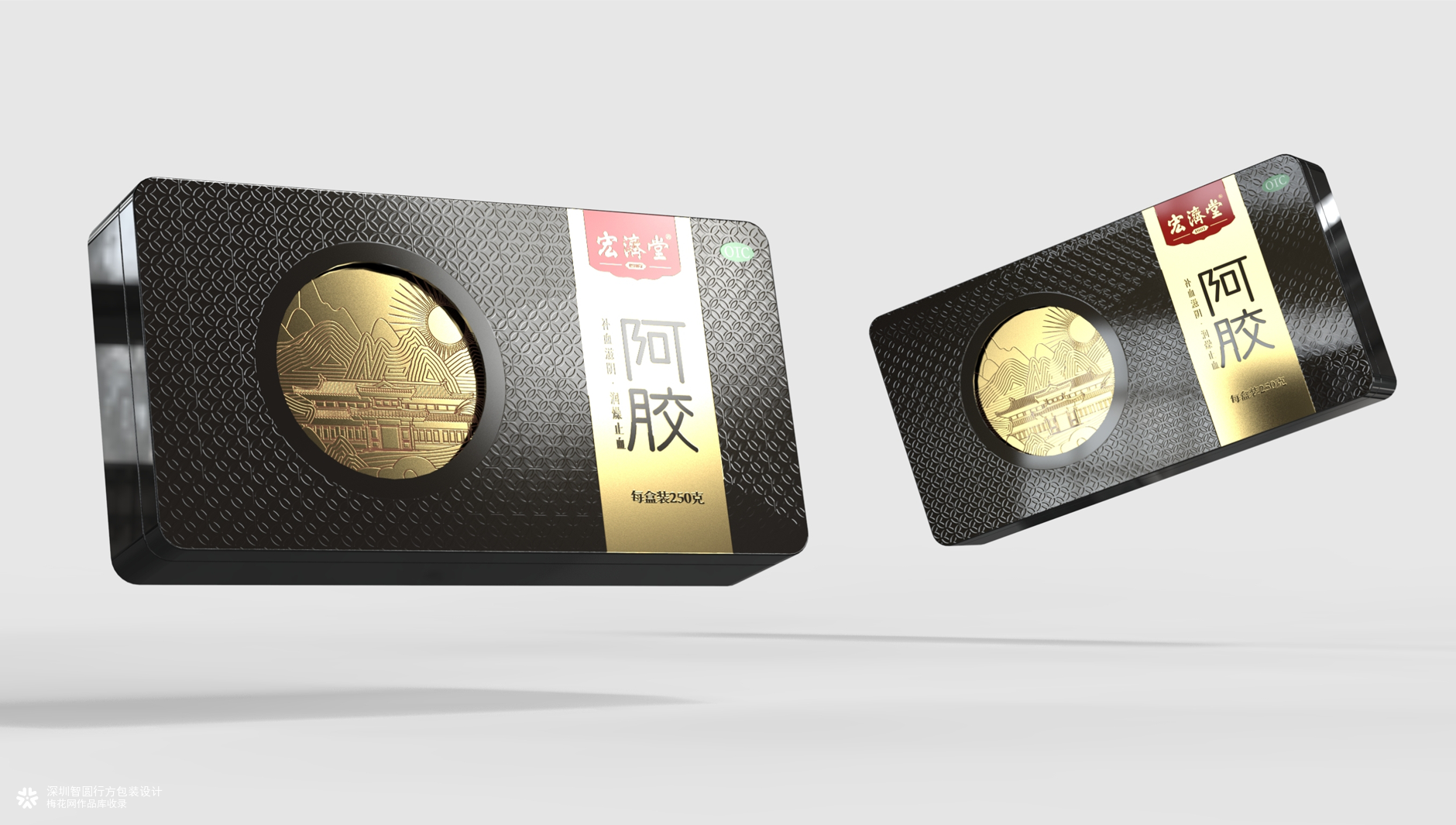 宏济堂阿胶包装设计 滋补品包装设计 药品包装设计