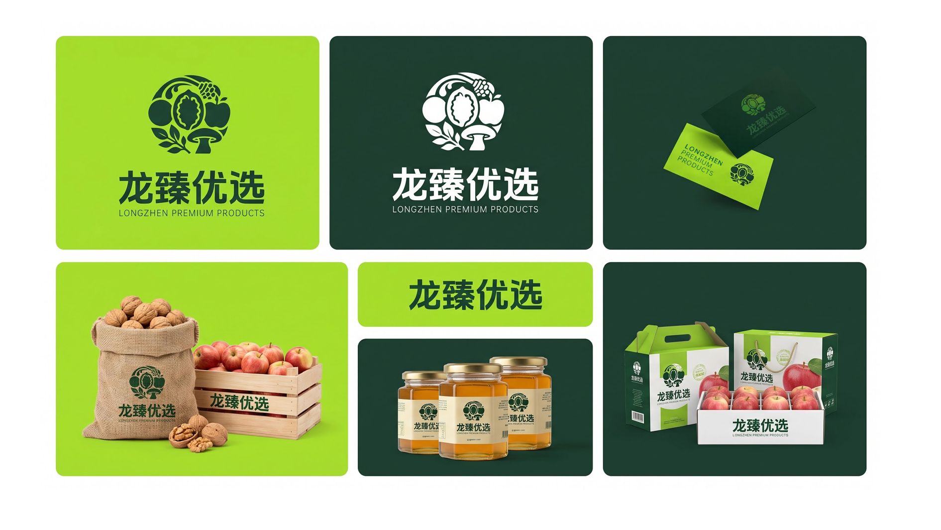 黄土高原林海馈赠｜黄龙县农特产品区域公用品牌全案设计✨