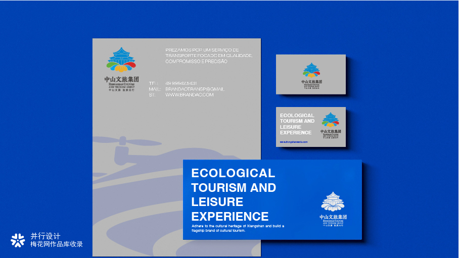 中山文旅标志参赛作品