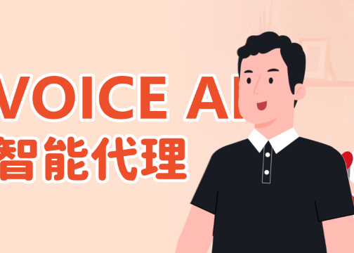 MG动画 | Voice AI X 创意者iCRAETOR-产品介绍宣传片