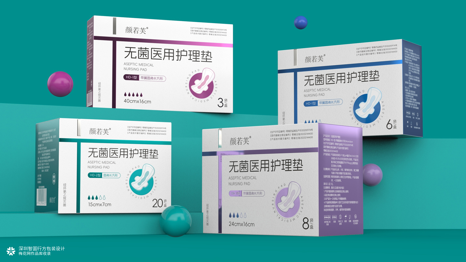 医用护理垫包装设计 医疗器械包装设计 系列产品包装设计