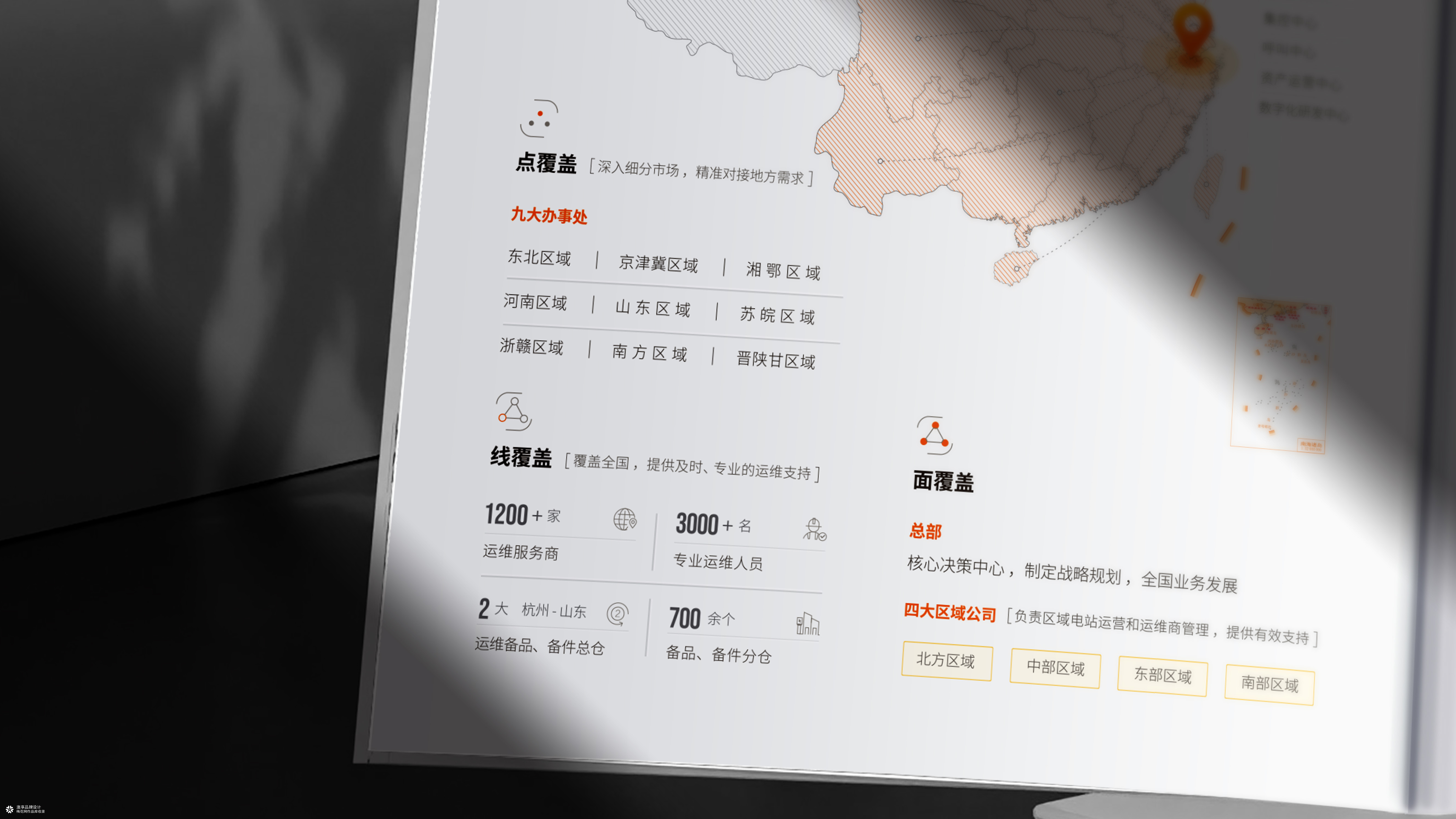 正泰新能源企业画册