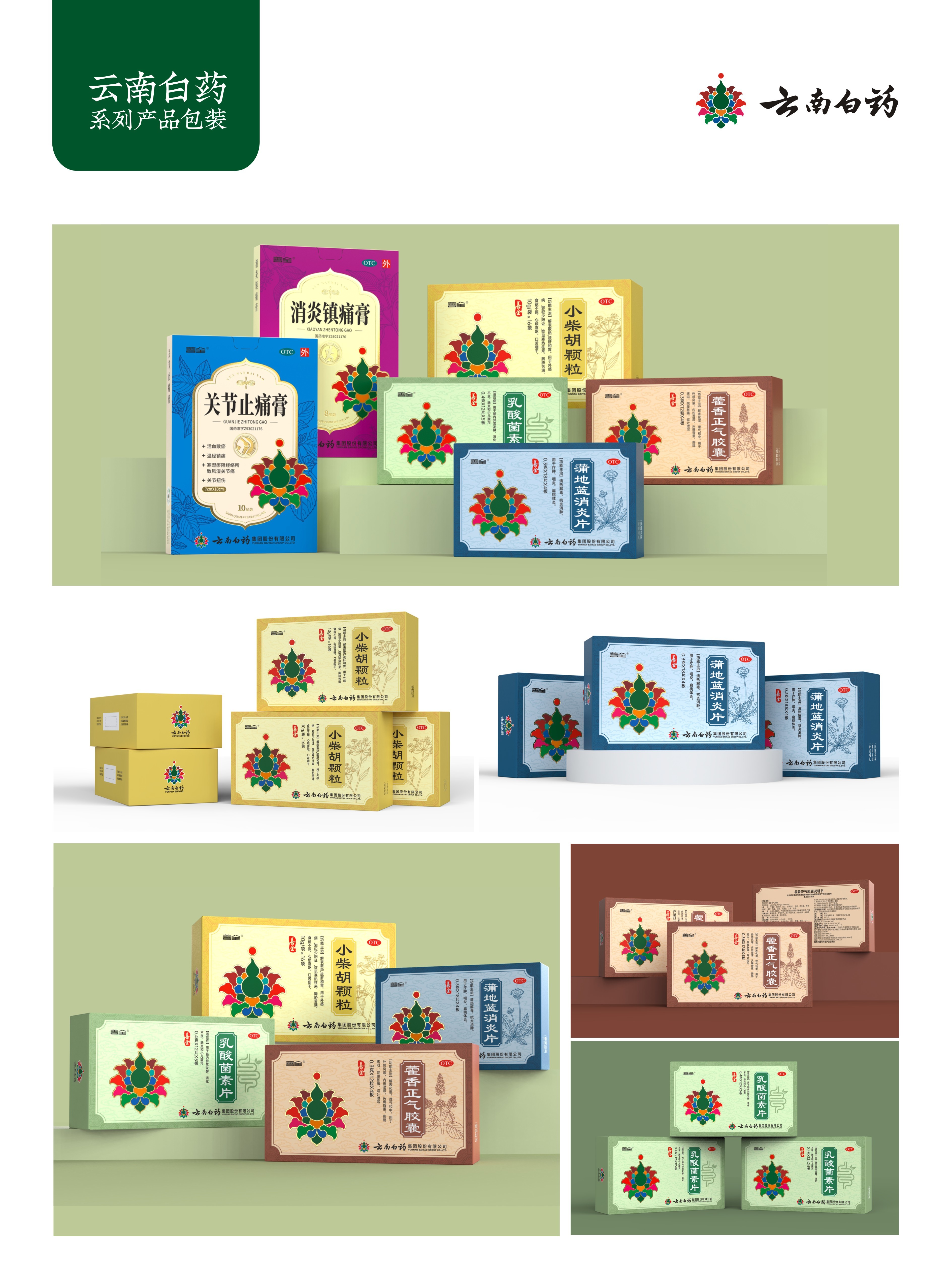 头部药企都在合作的药品包装设计公司｜智圆行方包装设计