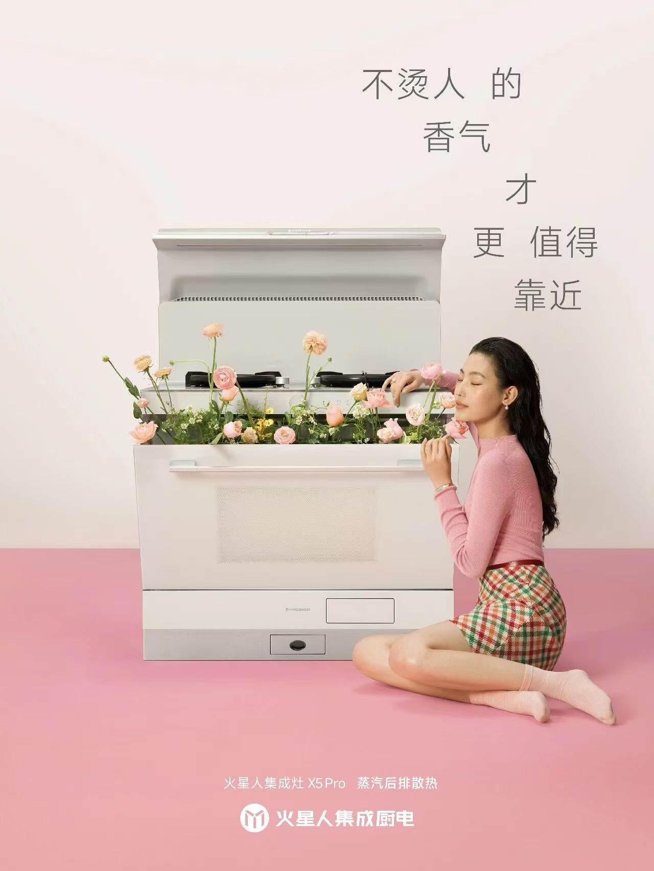 火星人×王安宇：厨房音乐会