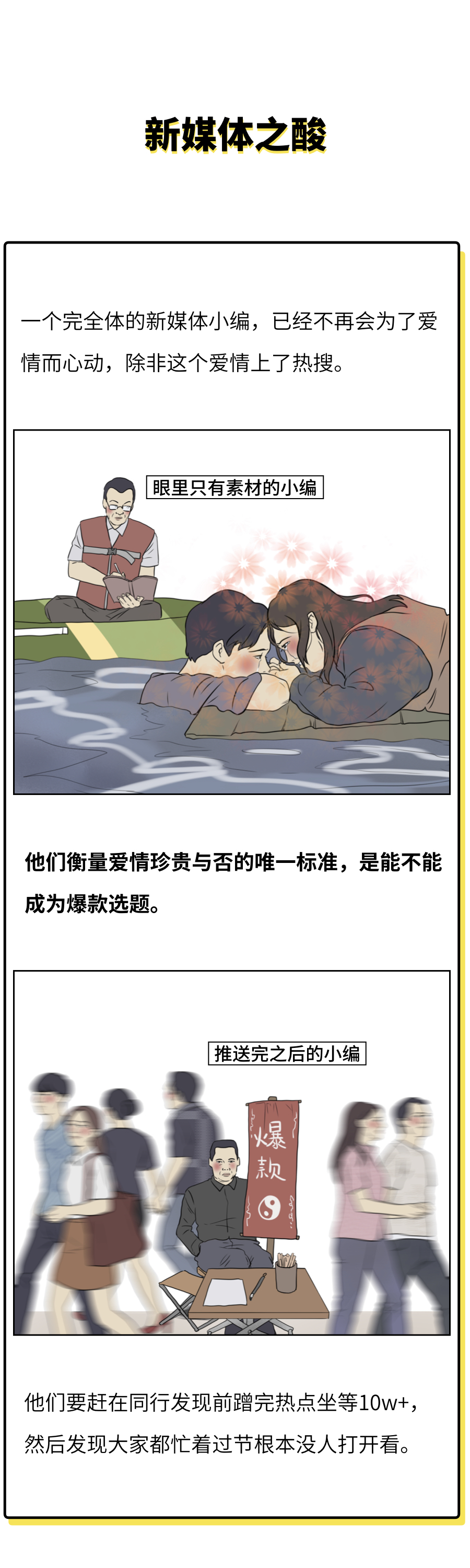 社畜七夕禁欲指南