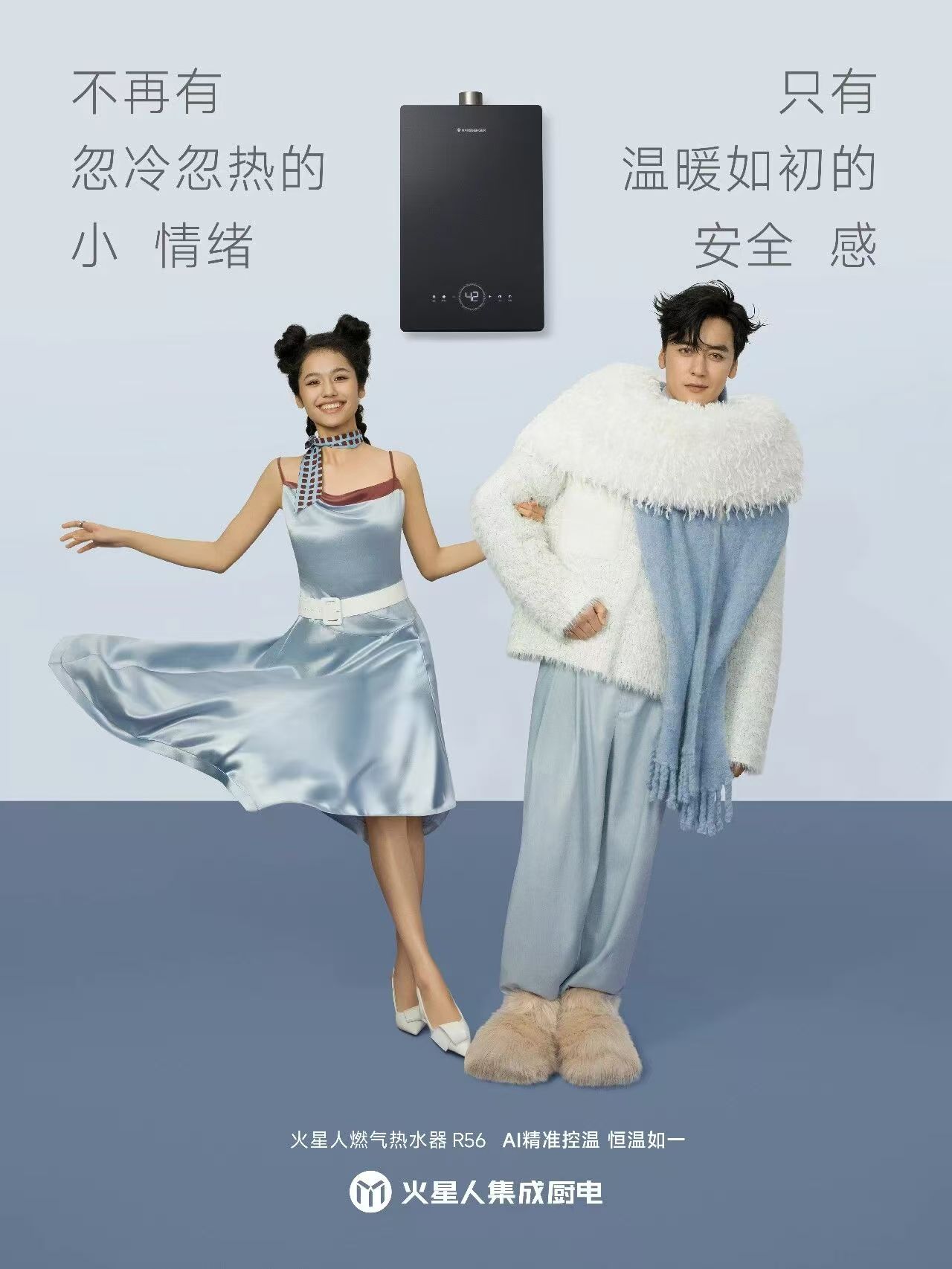 火星人×王安宇：厨房音乐会