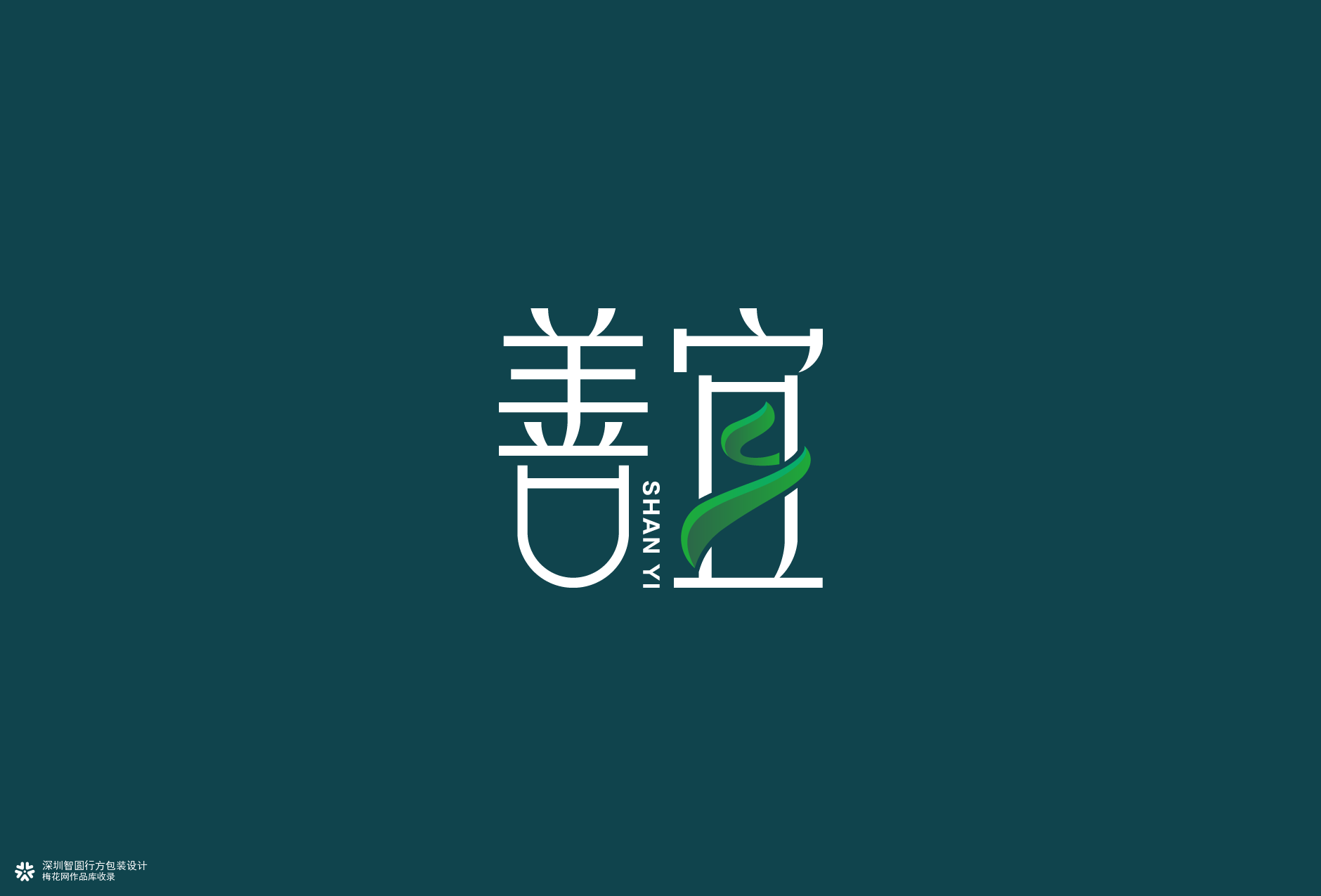 有机刺梨原液包装设计 贵州刺梨包装设计 刺梨礼盒包装设计