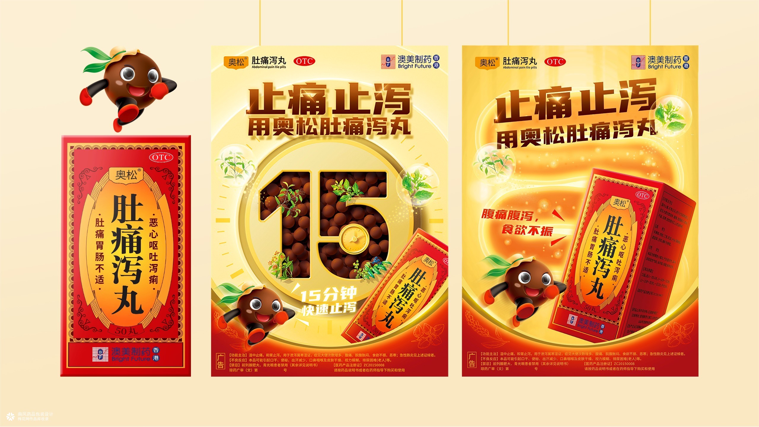 药品，保健品，处方药品包装设计小集