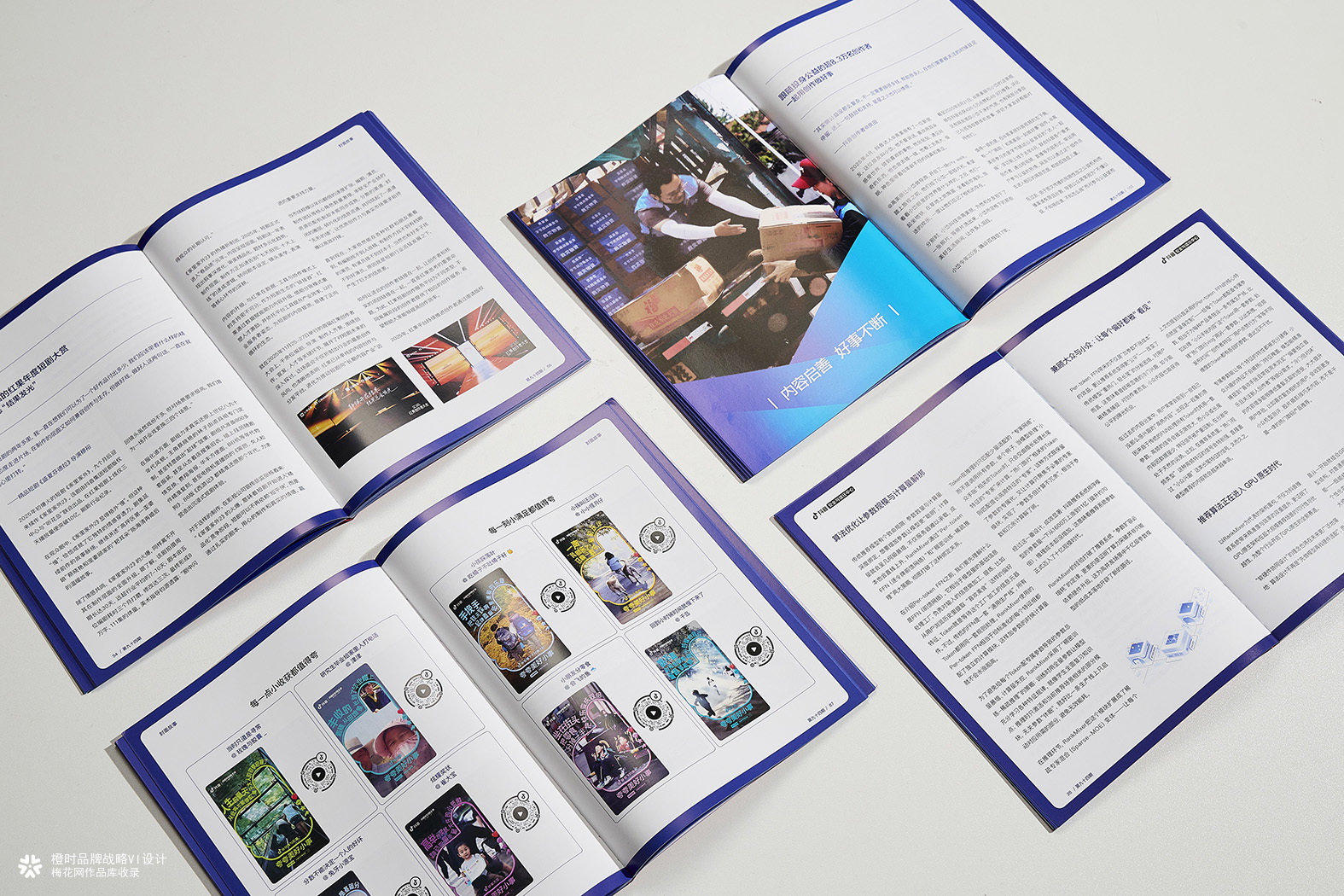 otimebrand 橙时品牌原创案例 | 2026抖音集团跨年特刊设计