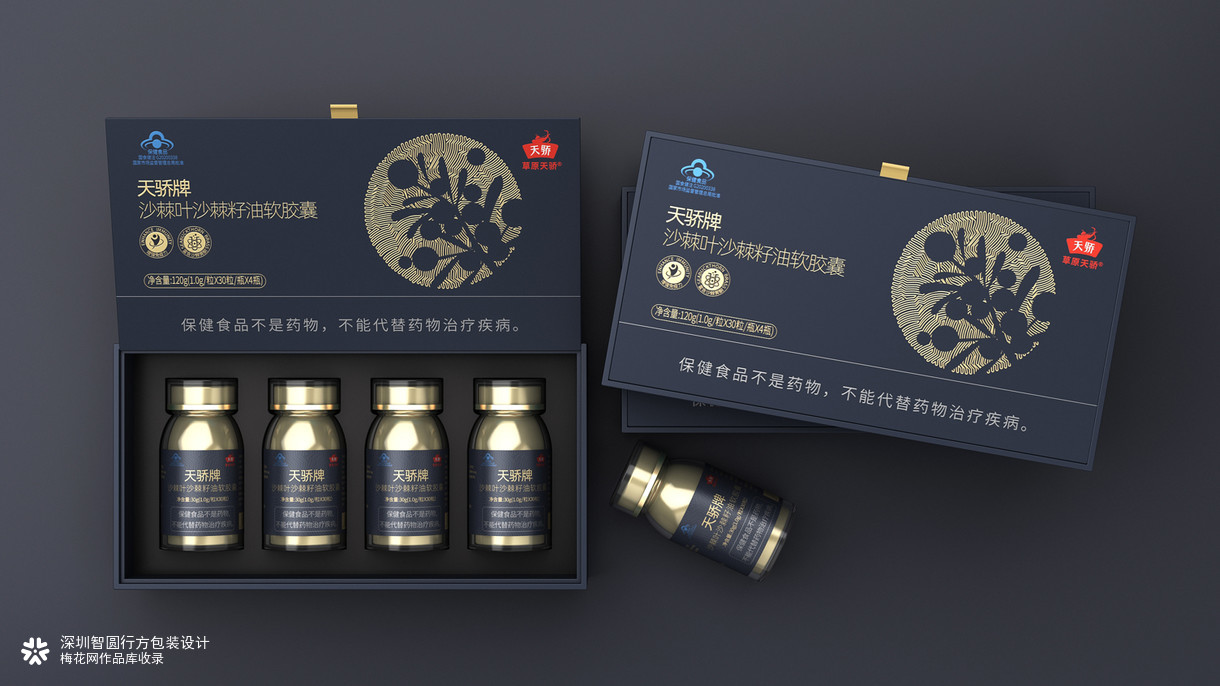沙棘油胶囊包装设计 保健品包装设计 精装礼盒包装设计