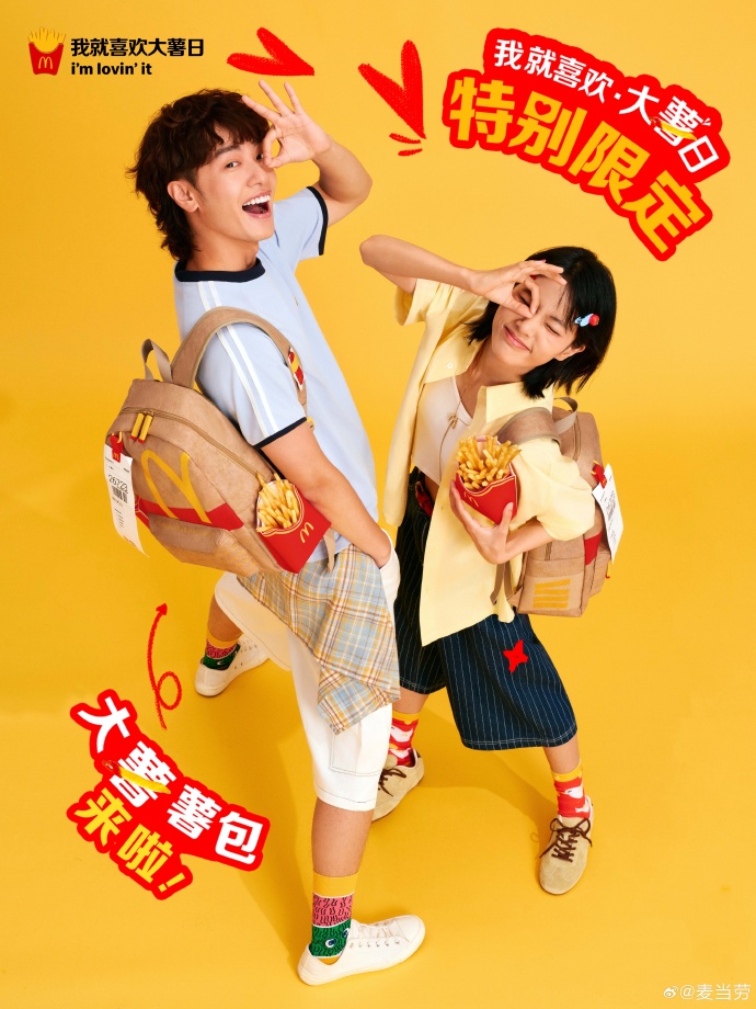 麦当劳出“大薯薯包”了