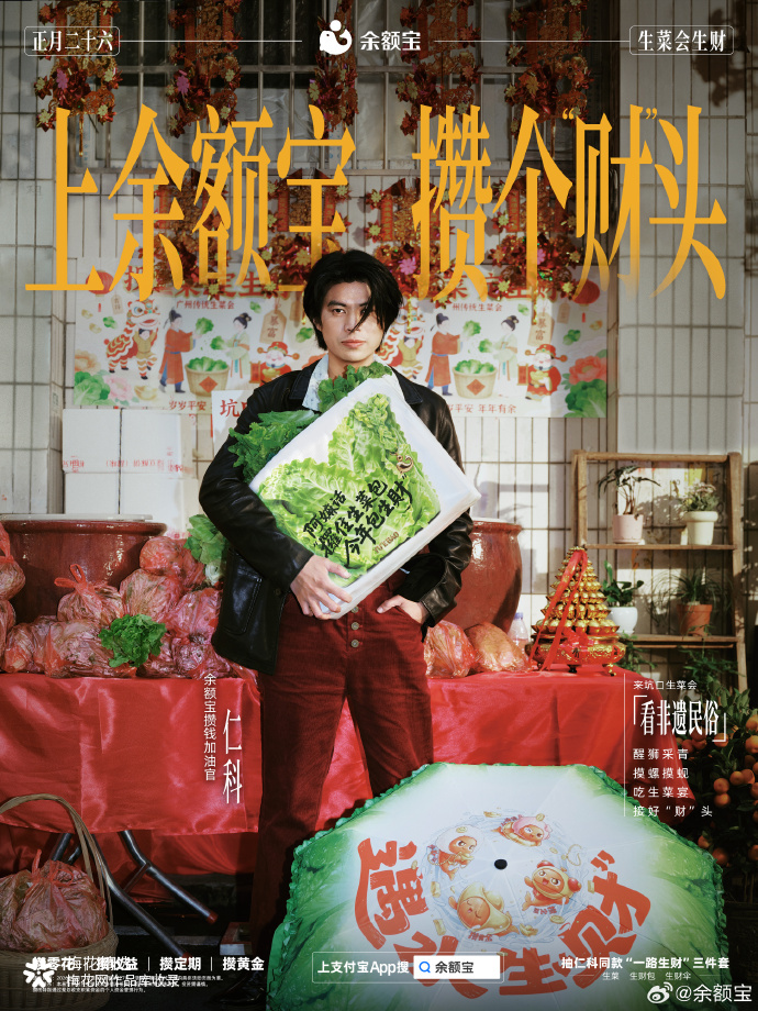 余额宝 x 仁科：来广东，攒个财头！