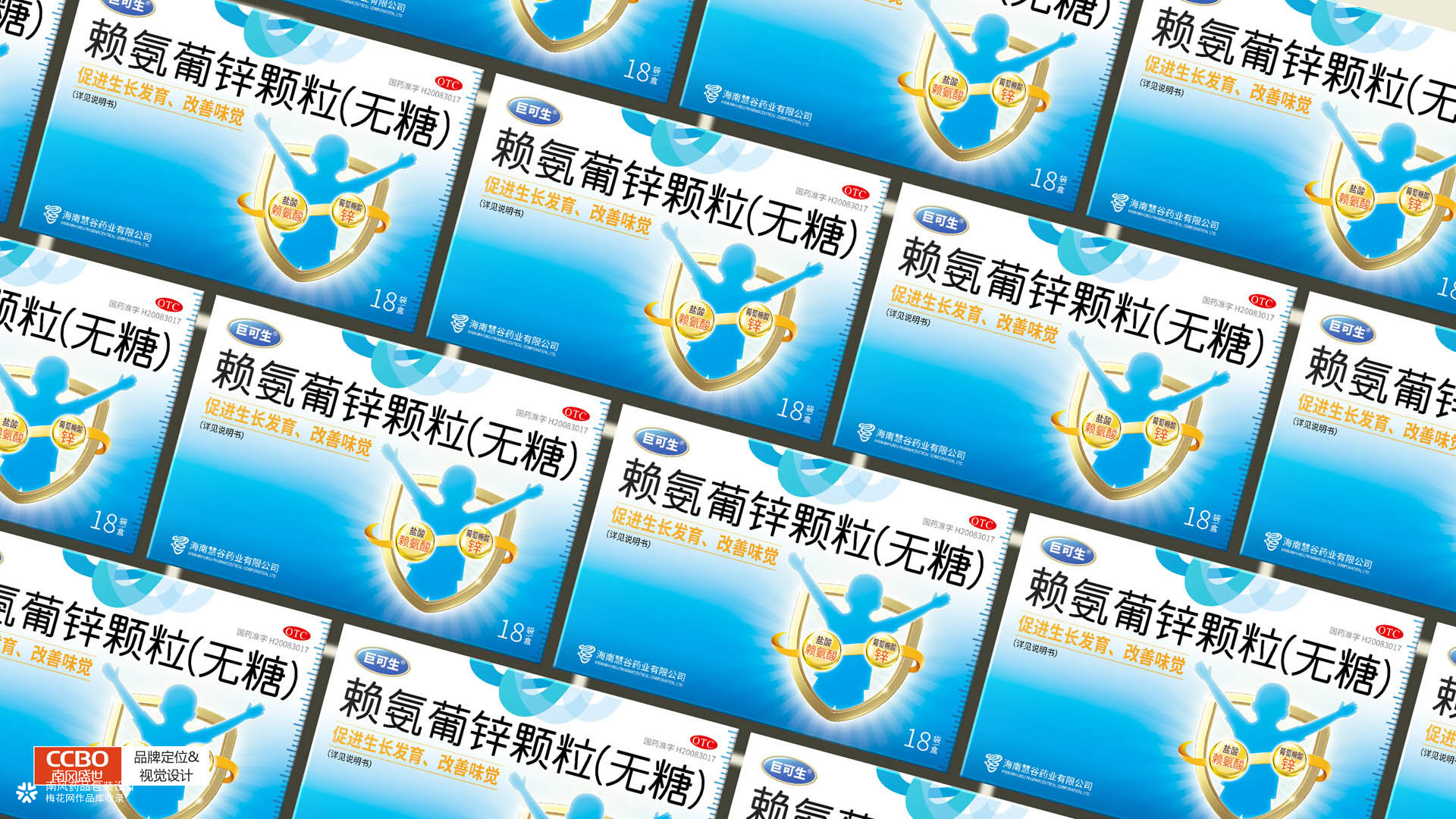 巨可生赖氨葡锌颗粒矿物质包装设计作品分享，药品包装设计公司