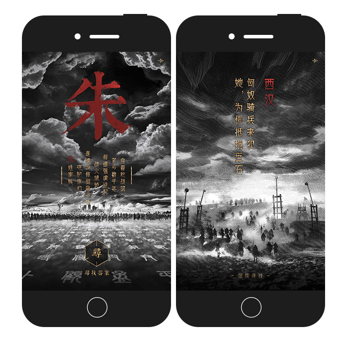 电影《长城》：是谁在守护你的姓氏家族？ H5