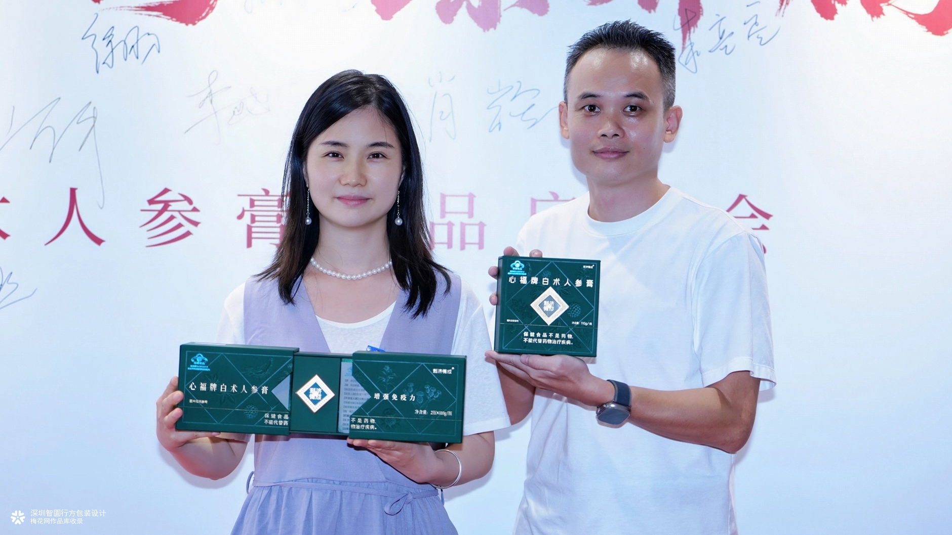 白术人参膏包装设计 滋补保健食品包装设计