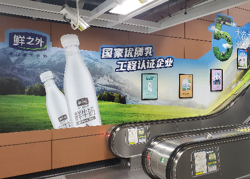 温氏【鲜之外】地铁广告：好奶出自国家优质乳工程认证企业