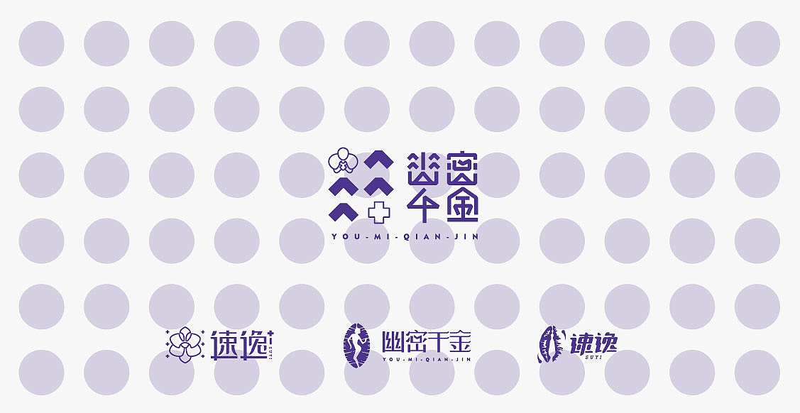 女性药品  包装设计