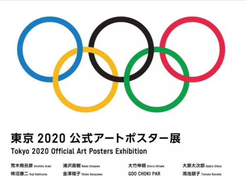 东京奥运会海报来了