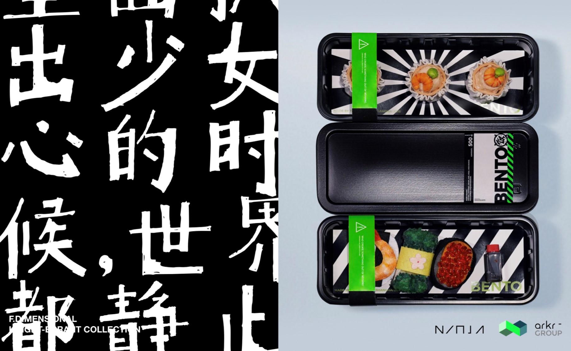 F·次元侠客图鉴系列产品设计