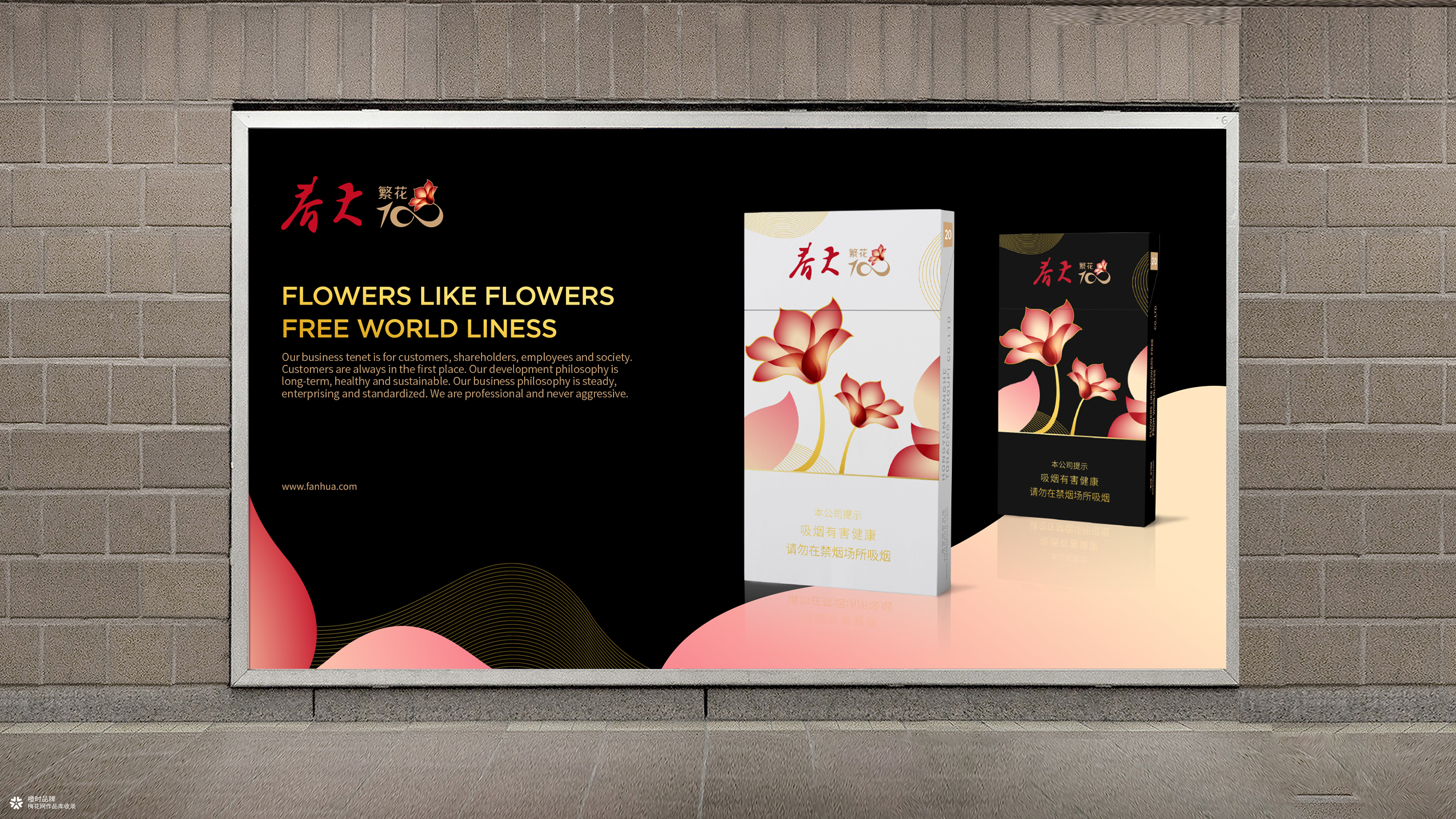 春天繁华100香烟品牌设计