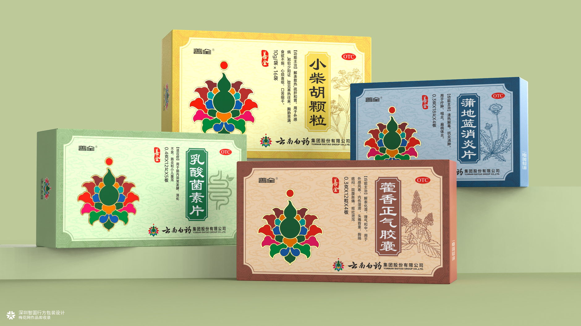 云南白药包装 中成药包装设计 药品包装设计