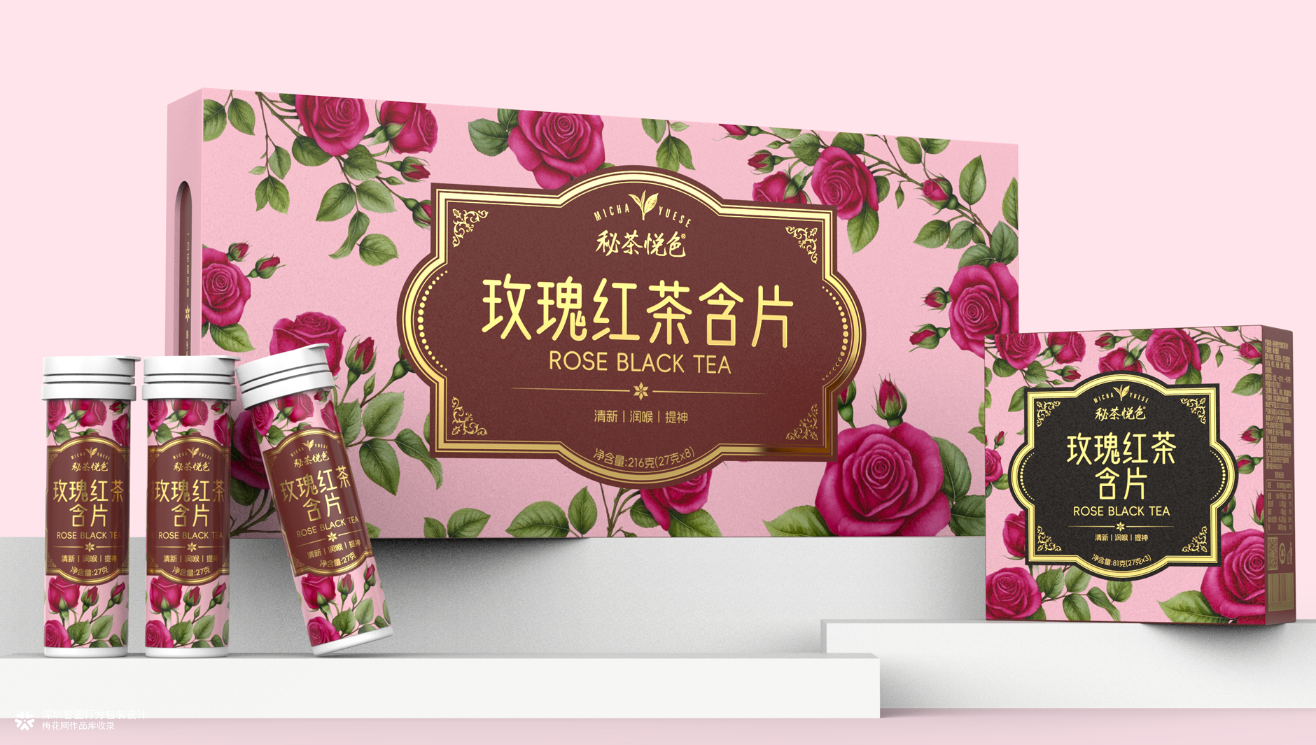 玫瑰红茶含片包装设计 口腔含片包装设计 快消品包装设计