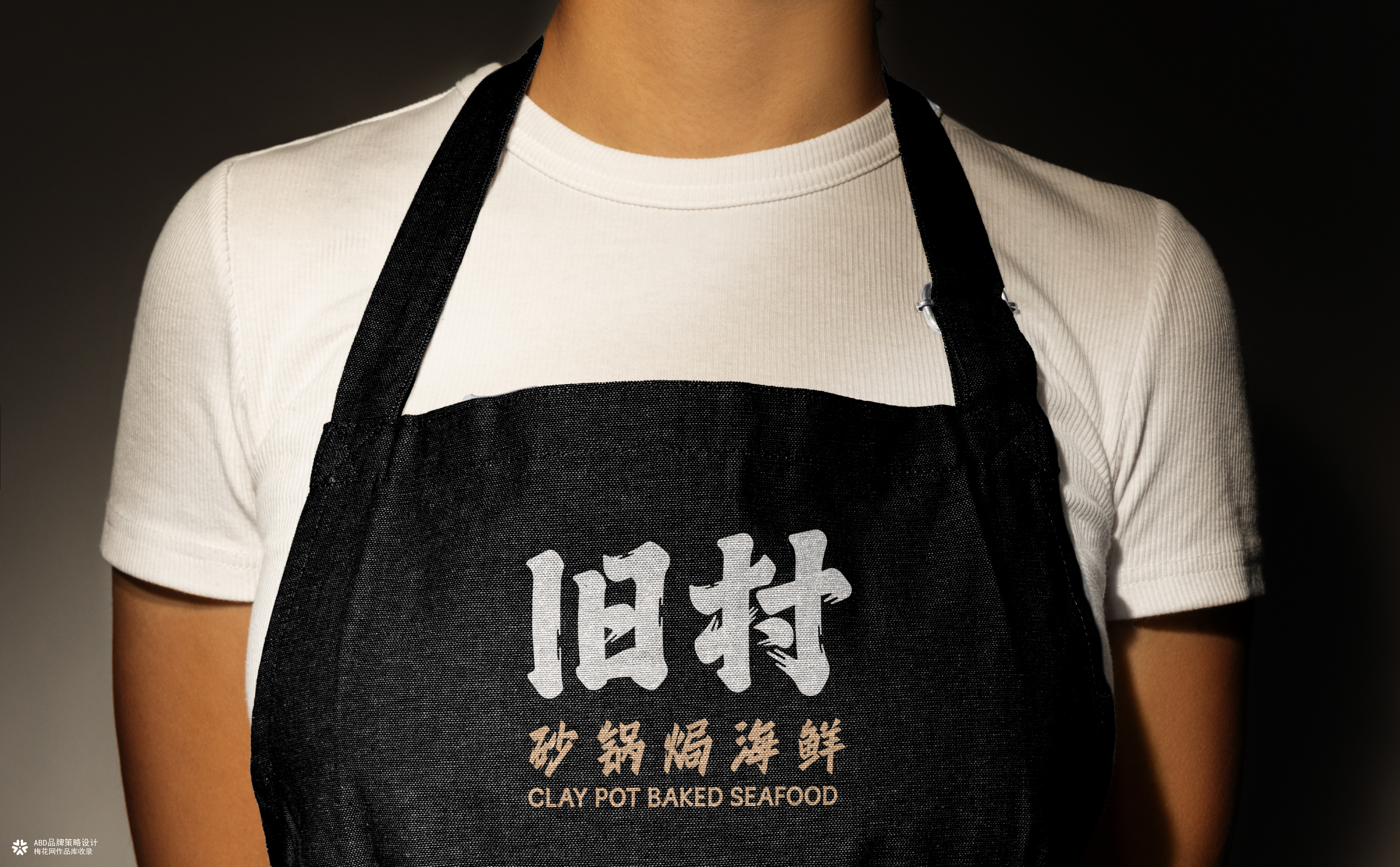 旧村·砂锅焗海鲜 | ABD案例