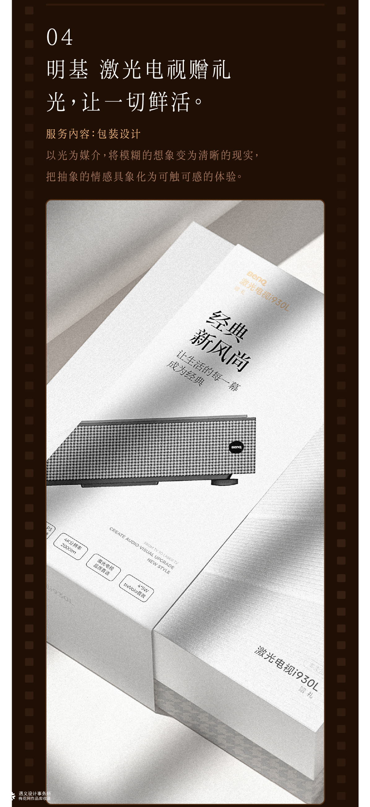 遇义设计丨2025之前 零碎快门合集纪念丨“是黑历史也是来时路”