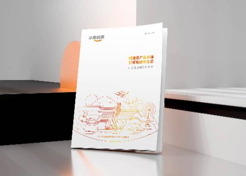 正泰集团新能源画册设计
